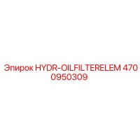 4700950309 HYDR-OILFILTERELEM | Epiroc