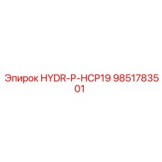 9851783501 HYDR-P-HCP19 Epiroc