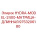 9753206180 HYDRA-MODEL-2400-МАТРИЦА-ДЛИННАЯ | Epiroc