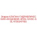 Оригинальный гидроклапан Epiroc 4700347160 в разрезе