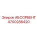 4700288420 АБСОРБЕНТ Epiroc