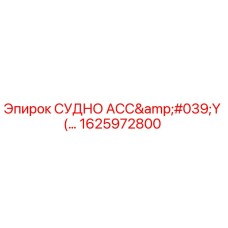 Оригинальный аккумулятор давления 1625972800 Epiroc в разрезе