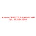 1624642654 ПЕРЕХОД 644HAI5XAM5Q4 Epiroc