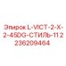2236209464 L-VICT-2-X-2-45DG-СТИЛЬ-11 - Epiroc