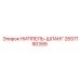 2657190399 НИППЕЛЬ-ШЛАНГ Epiroc