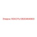 5500464900 ЛОКОТЬ Epiroc