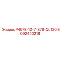 8092440218 P457E-12-7-378-QL120 Epiroc