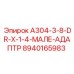 8940165983 A304-3-8-DR-X-1-4-МАЛЕ-АДАПТР Epiroc
