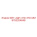 9753204648 ФИТ-АДП-37D-37D-ММ Epiroc
