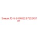 9753243787 10-5-8-RX622 Epiroc