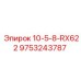 9753243787 10-5-8-RX622 Epiroc