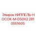 Переходник-носок Epiroc 2810551605 с метрической резьбой