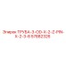 57882326 ТРУБА-3-OD-X-2-Z-PIN-X-2-3-8 Epiroc