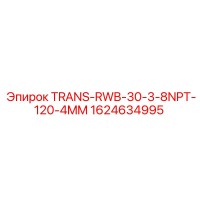 1624634995 TRANS-RWB-30-3-8NPT-120-4MM Epiroc
