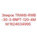 Оригинальный переходник для буровой техники Epiroc TRANS-RWB-30 1624634995