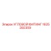 1625392309 УГЛОВОЙ ФИТИНГ Epiroc