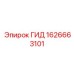 1626663101 ГИД Epiroc