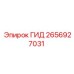 2656927031 ГИД Epiroc