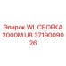 Комплект гидравлики 3719009026 для буровых установок