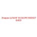 5505076400 ШЛАНГ В СБОРЕ Epiroc