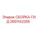 Высоконагруженная гидравлическая сборка для буровых установок
