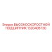 1320406730 ВЫСОКОСКОРОСТНОЙ ПОДШИПНИК Epiroc