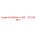 1625164314 РЕМЕНЬ (V-BELT) Epiroc
