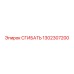 1302307200 СГИБАТЬ Эпирок