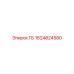 1624824580 ГБ Epiroc