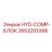 2653201398 HYD-COMP-БЛОК Epiroc