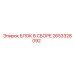 2653328092 БЛОК В СБОРЕ Epiroc