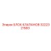 Модуль гидравлики 3222321583 для техники Epiroc