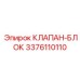 Блок управления Epiroc для тяжелых условий артикул 3376110110