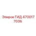 4700177036 ГИД Epiroc