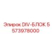 5573978000 DIV-БЛОК Epiroc