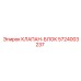 Профессиональный клапан-блок Epiroc 5724003237