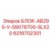 6218702301 БЛОК-AB295-V-59078700-SLX20 Epiroc