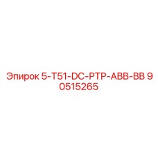 90515265 5-T51-DC-РТР-ABB-BB Epiroc