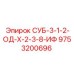 9753200696 СУБ-3-1-2-ОД-Х-2-3-8-ИФ Epiroc