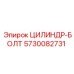 5730082731 ЦИЛИНДР-БОЛТ Epiroc