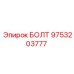 9753203777 БОЛТ Epiroc