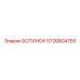 5726804755 БОТИНОК Epiroc