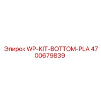 4700679839 Комплект нижней плиты Epiroc