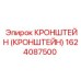 1624087500 Кронштейн Эпирок (Epiroc)