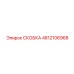 Универсальная скоба 4812106968 производителя Epiroc