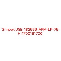 4700181700 USE-182559-ARM-LP-75-H Epiroc