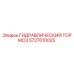 Изображение гидравлического тормоза Epiroc 5727010025