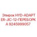 9245999057 HYD-ADAPTER-JIC-12-ПЕРЕБОРКА Epiroc