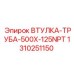 1310251150 ВТУЛКА-ТРУБА-500X-125NPT Epiroc