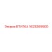 1623269900 ВТУЛКА Epiroc